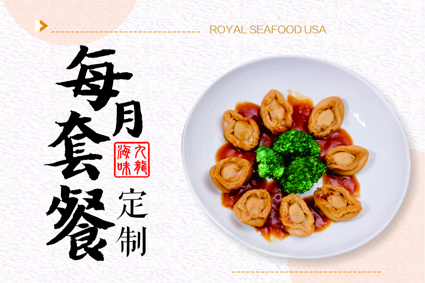 每月定制 Monthly Subscription box